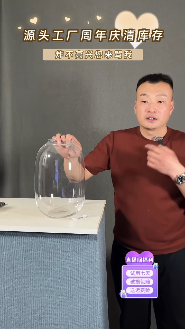 【闪购商品】玻璃065透明色大号喜悦30高