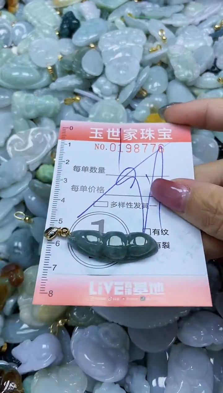 【闪购商品】翡翠颈饰未镶嵌闪购0198776多样性发其一