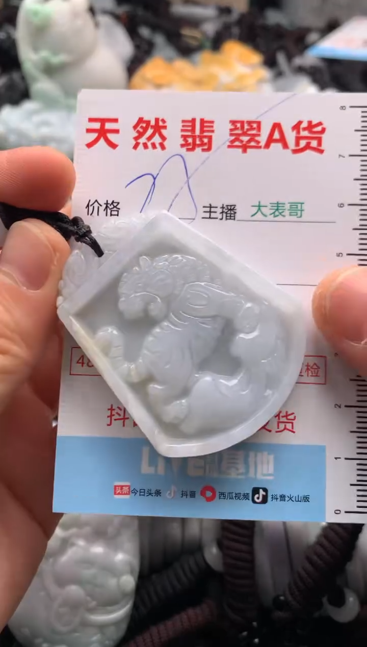 【闪购商品】翡翠吊坠(不含链)未镶嵌1