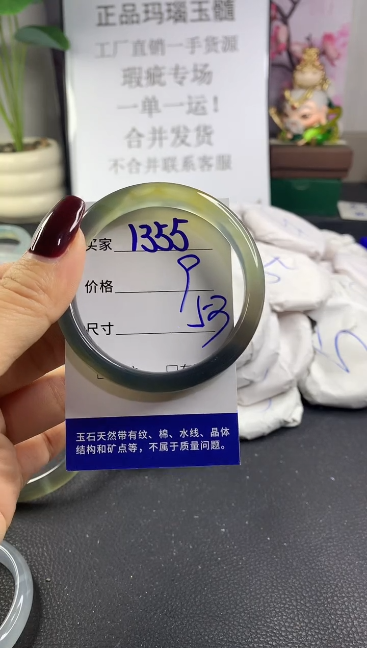 手镯玛瑙/玉髓未镶嵌1355