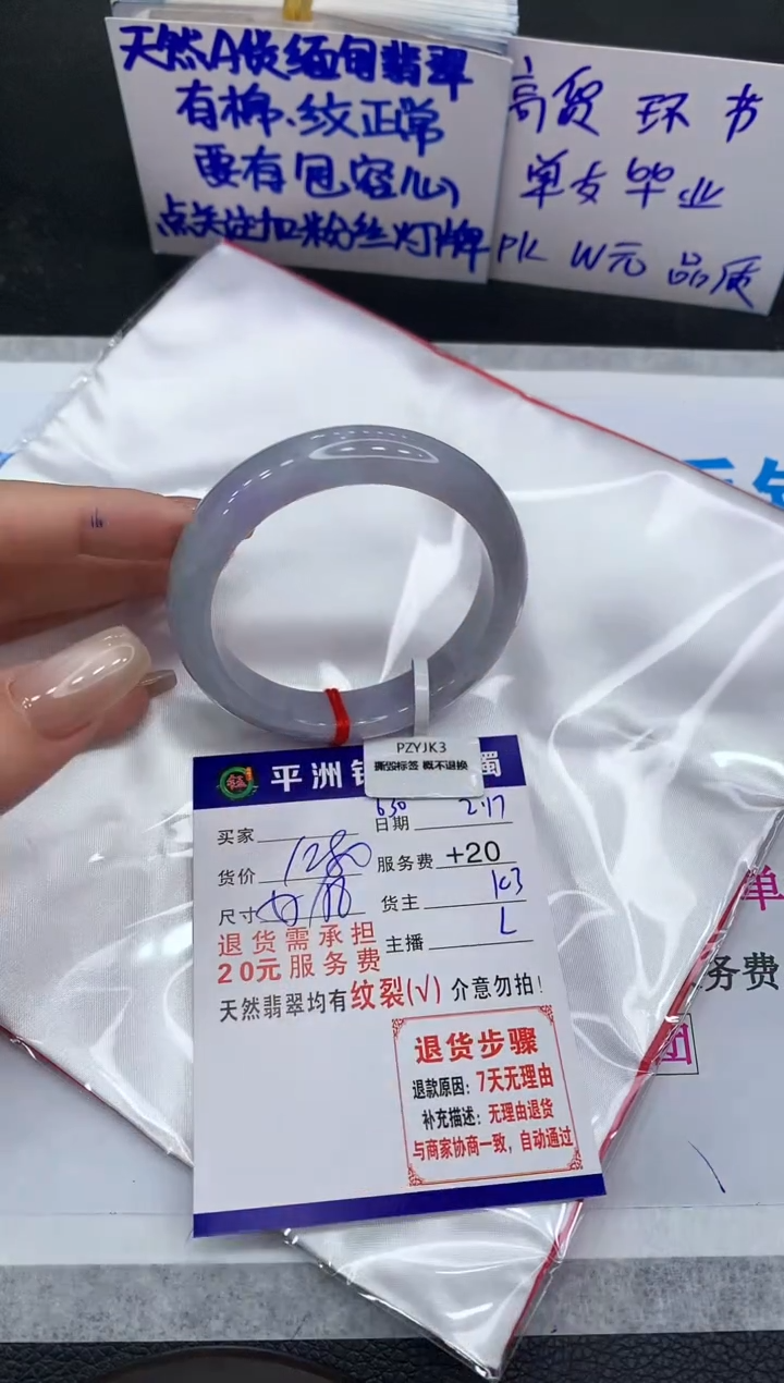 【闪购商品】翡翠手镯未镶嵌1111111111