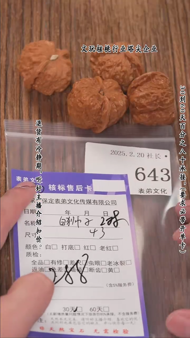 【闪购商品】文玩核桃把件643白狮子等2对