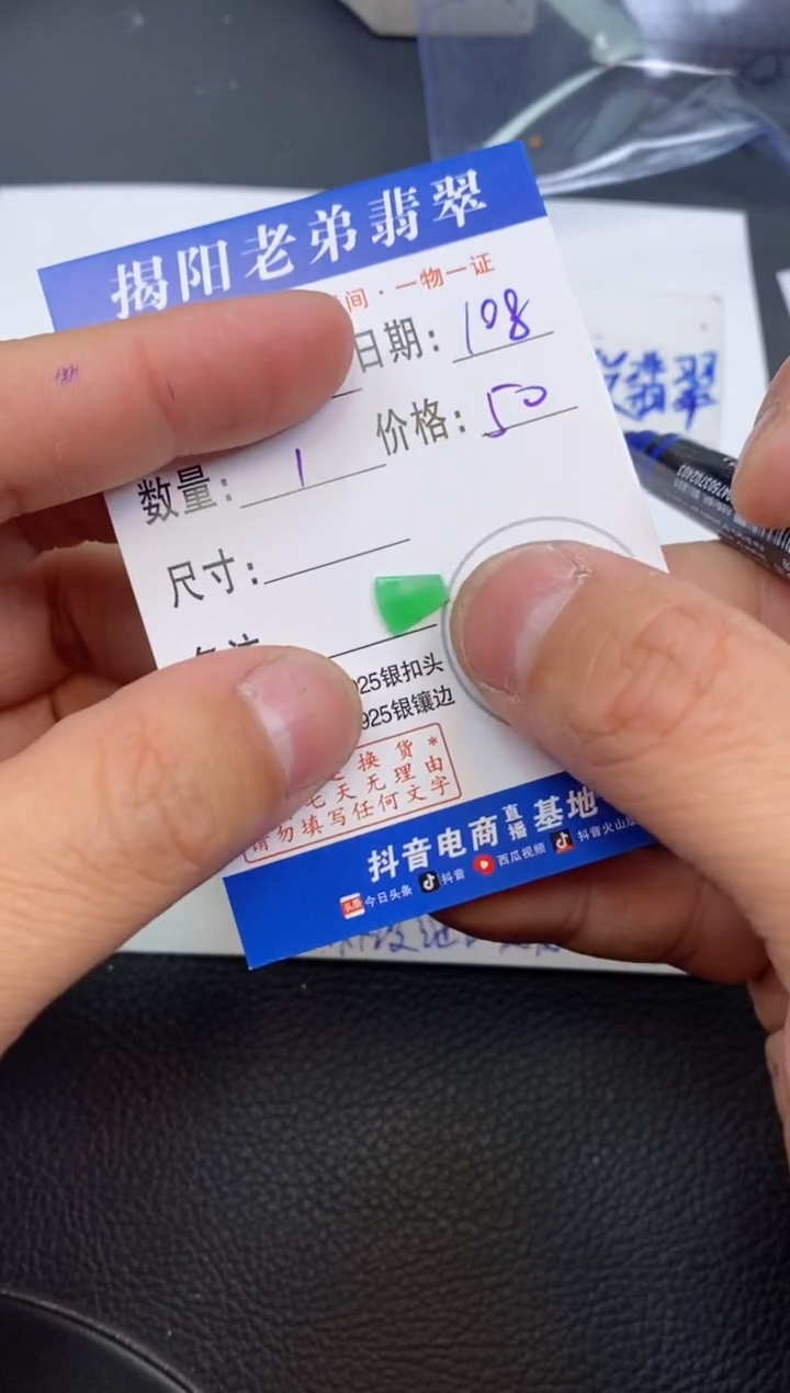 【闪购商品】翡翠颈饰未镶嵌多样性发其中一件