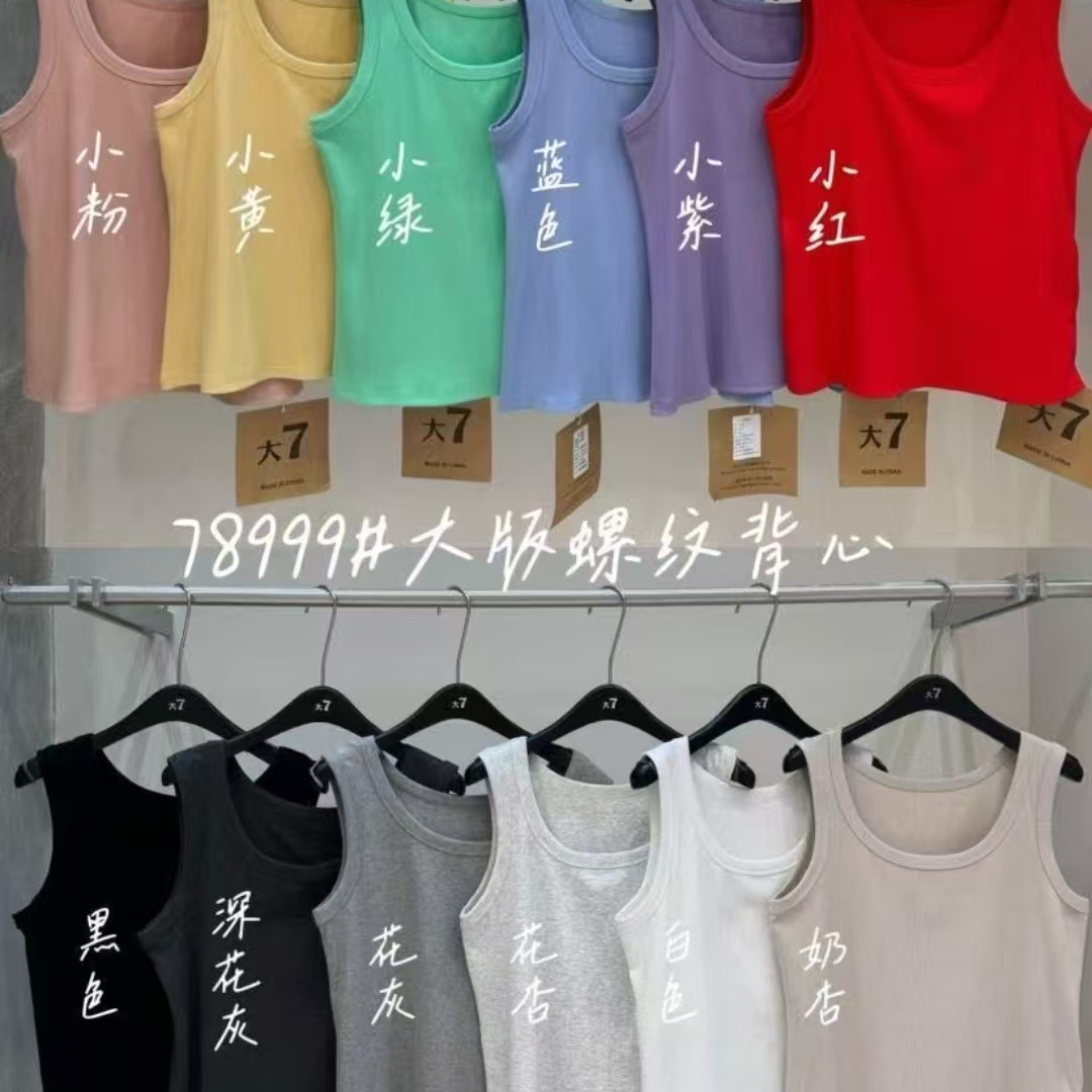 【瑞丽家】潮流风百搭宽松型背心夏季白色时尚外穿潮流