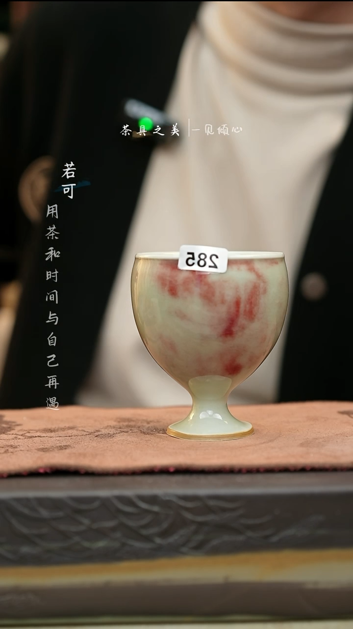 【闪购商品】杯神垕窑变钧瓷-玉石釉单杯
