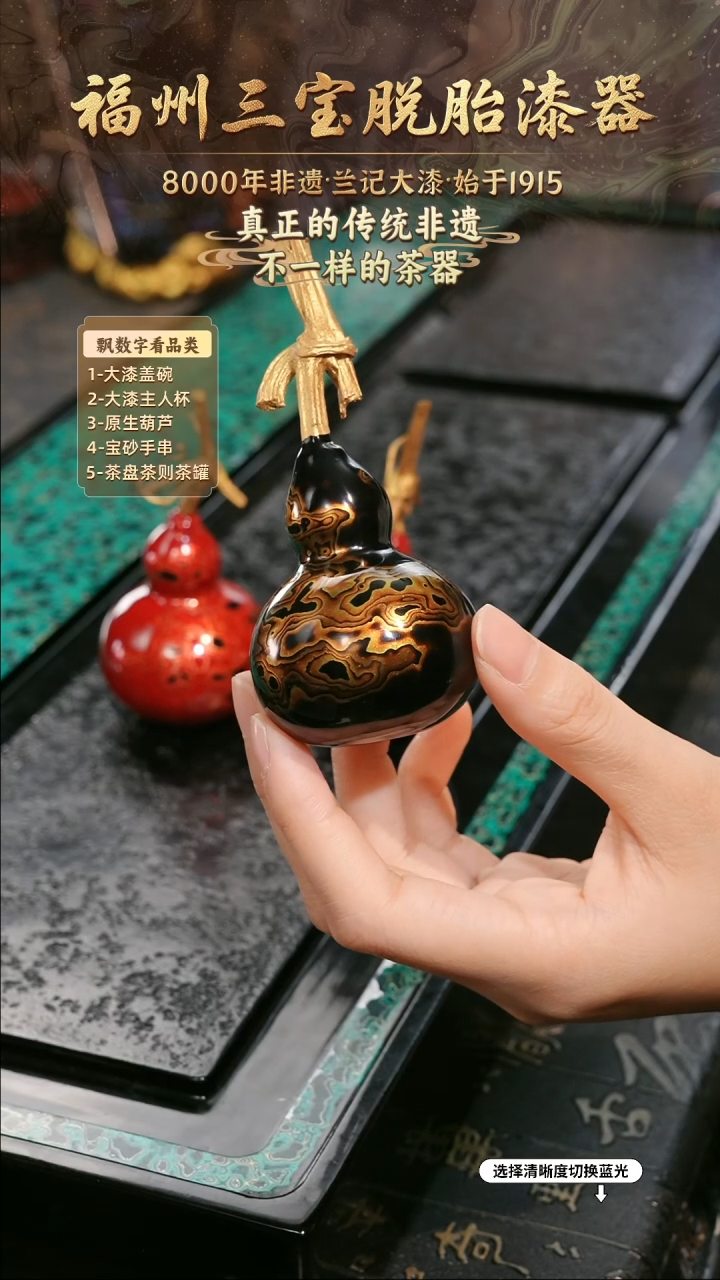 兰记手工漆器-一物一拍 以商品图片为主