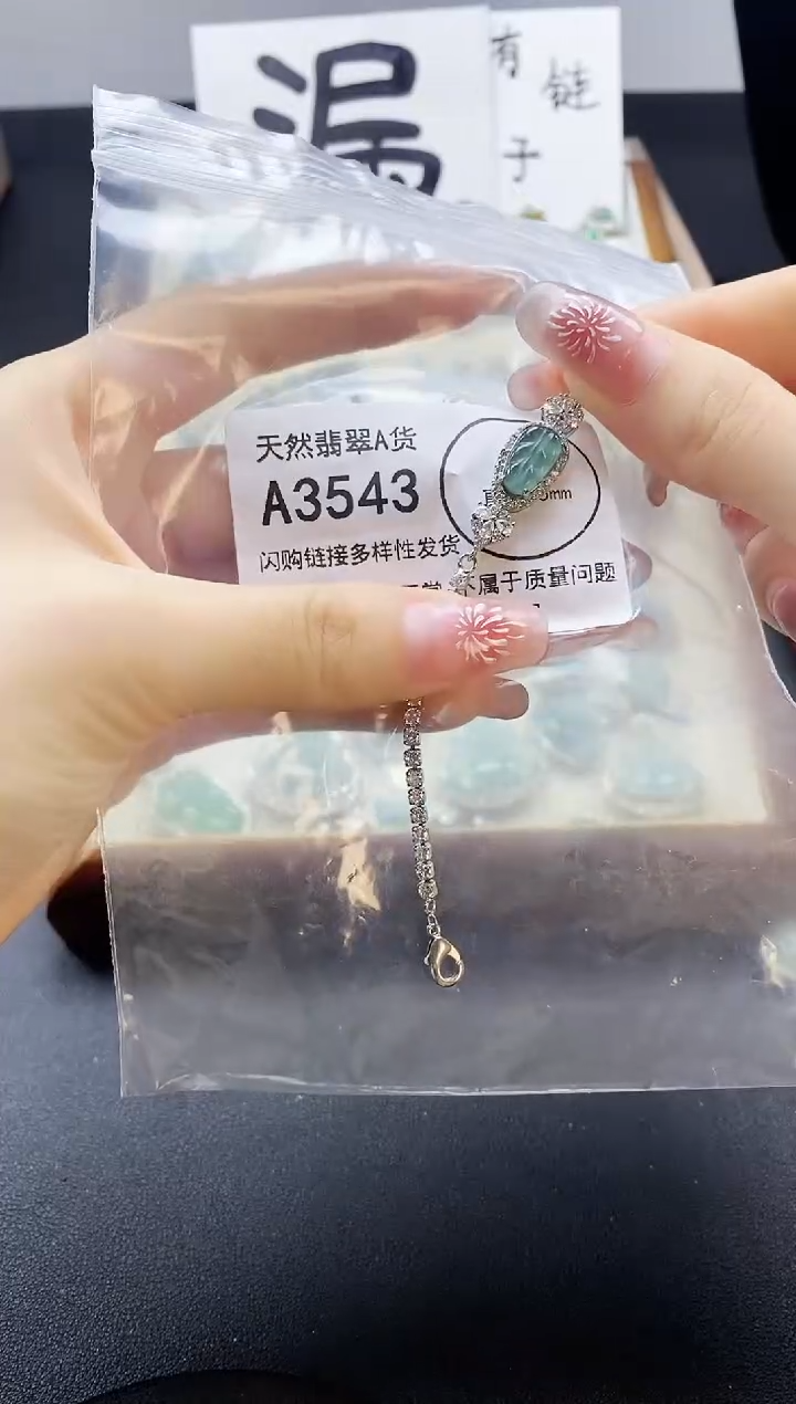 【闪购商品】翡翠吊坠(赠链)未镶嵌天然翡翠A货8888