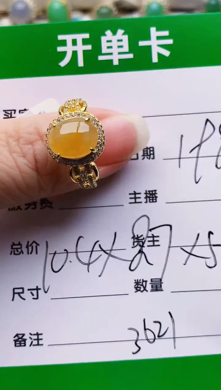 银S925镶嵌戒指翡翠3621