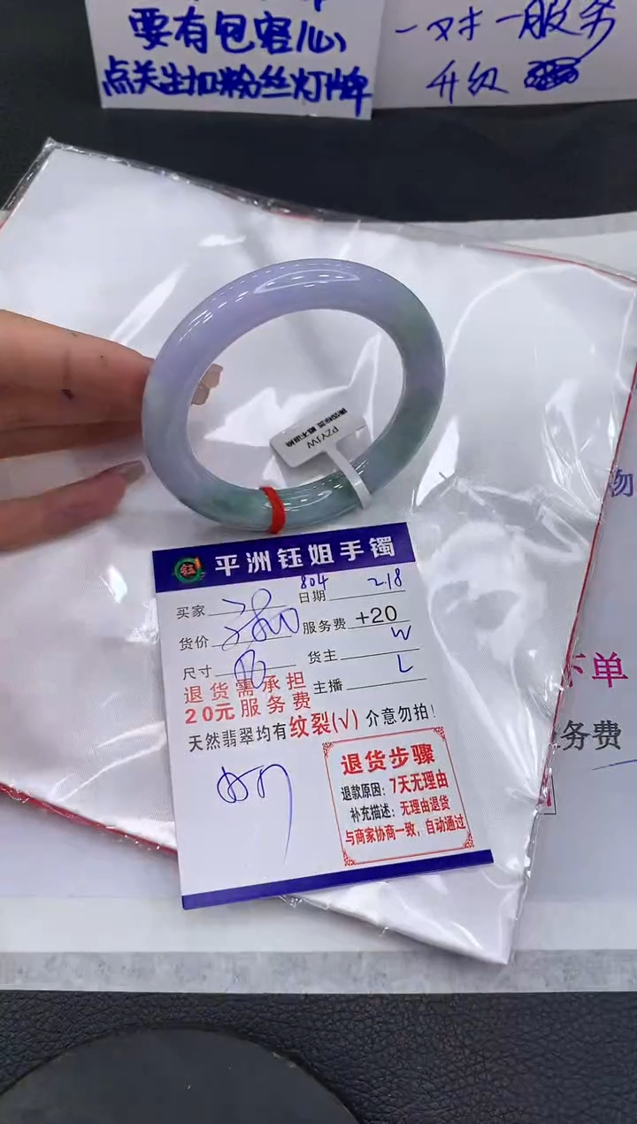 【闪购商品】翡翠手镯未镶嵌1111111111