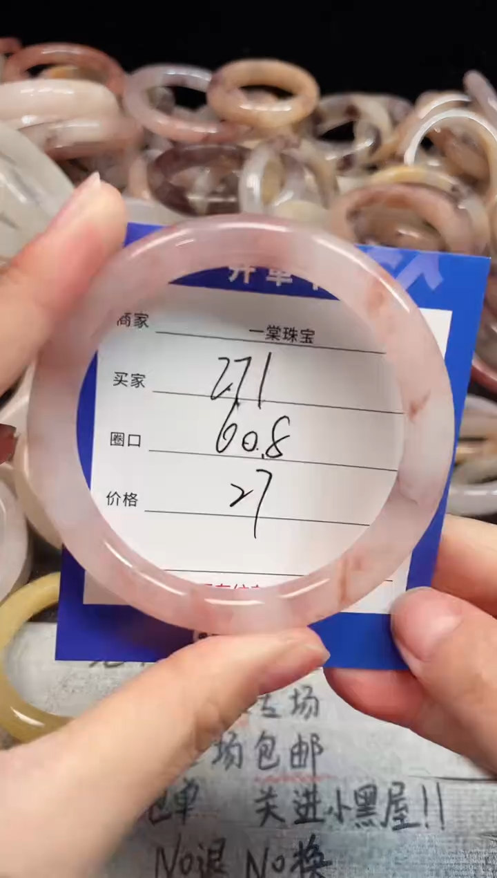 未镶嵌手镯石英质玉271