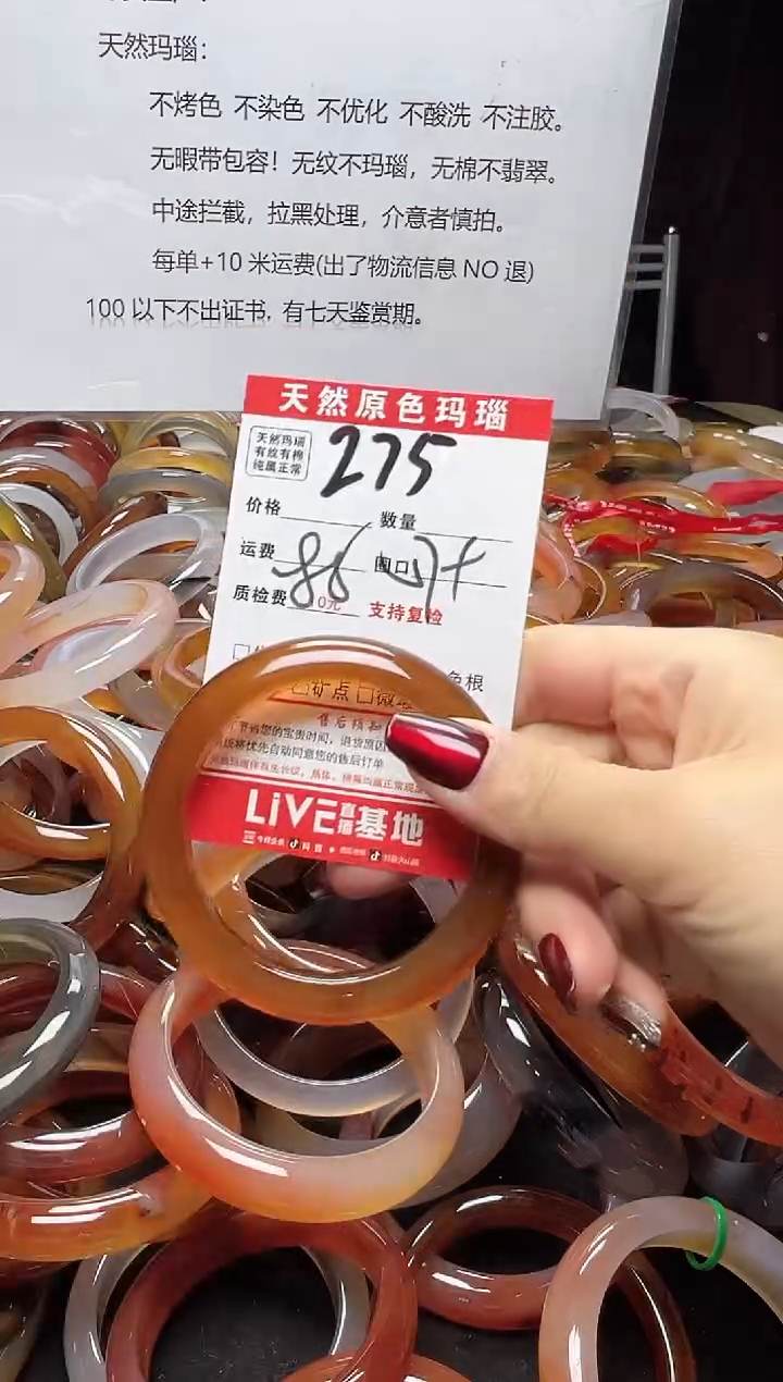 【闪购商品】玛瑙/玉髓手镯未镶嵌275