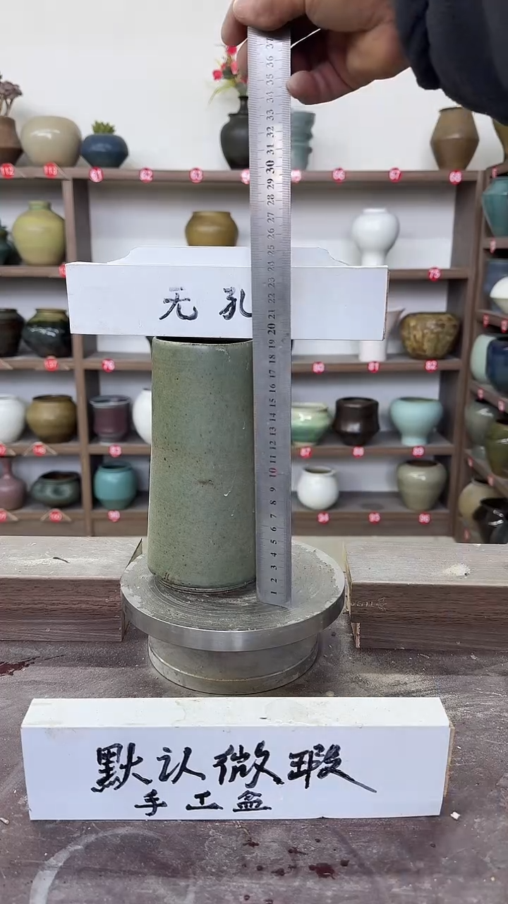 【闪购商品】陶瓷24-高19口7瑕