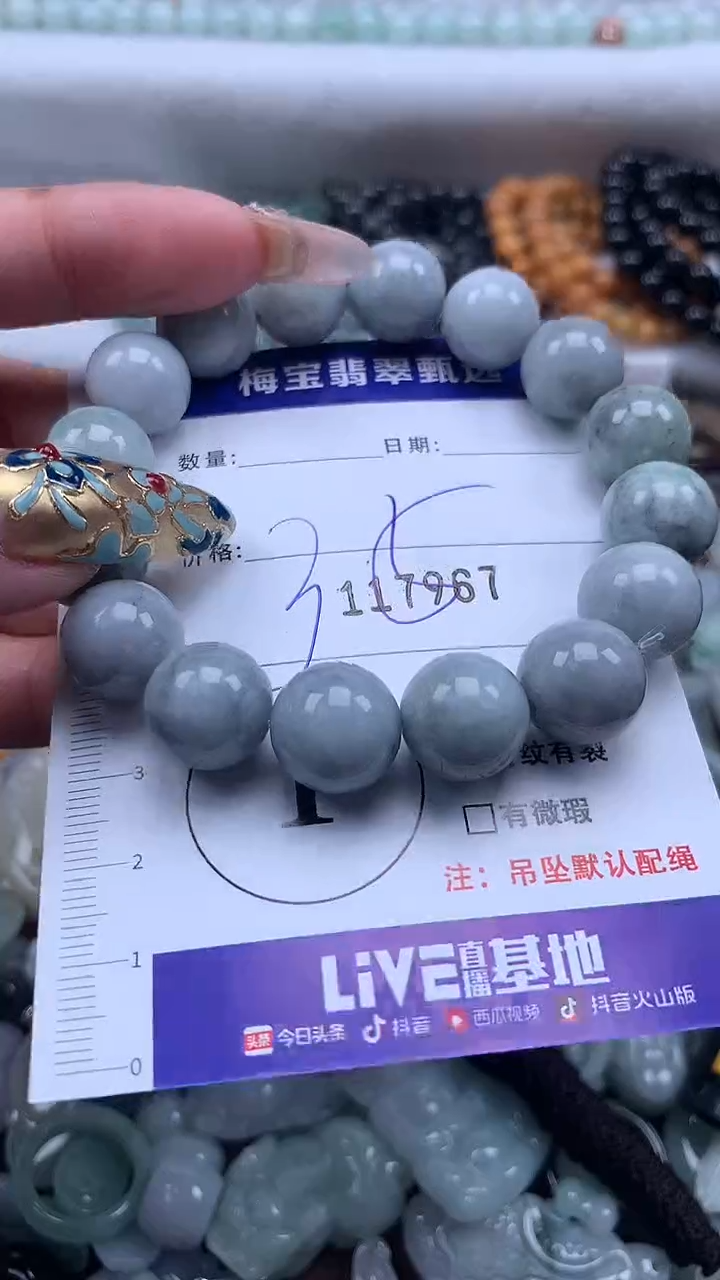 颈饰未镶嵌翡翠卡13手串