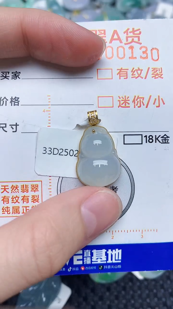 【闪购商品】翡翠颈饰18K金镶嵌45345345345