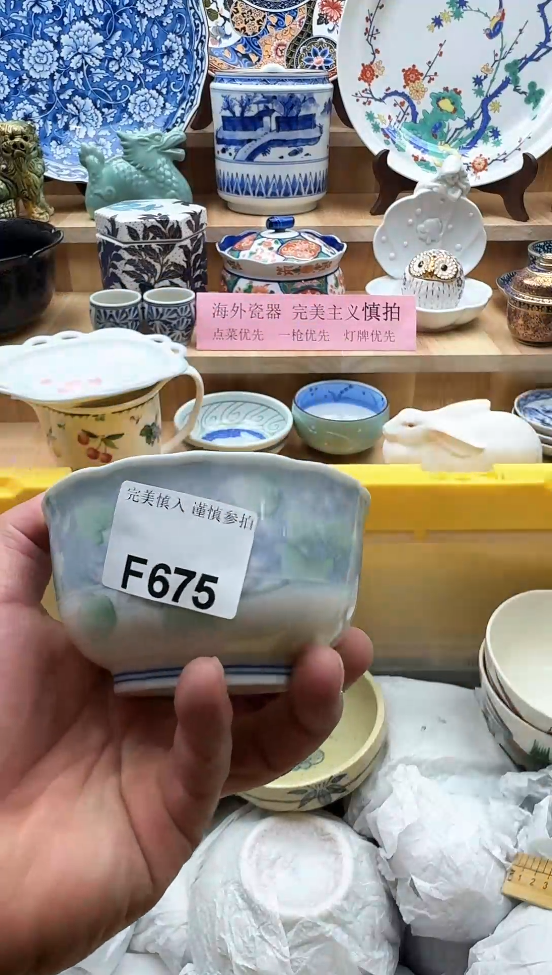 【闪购商品】碟675