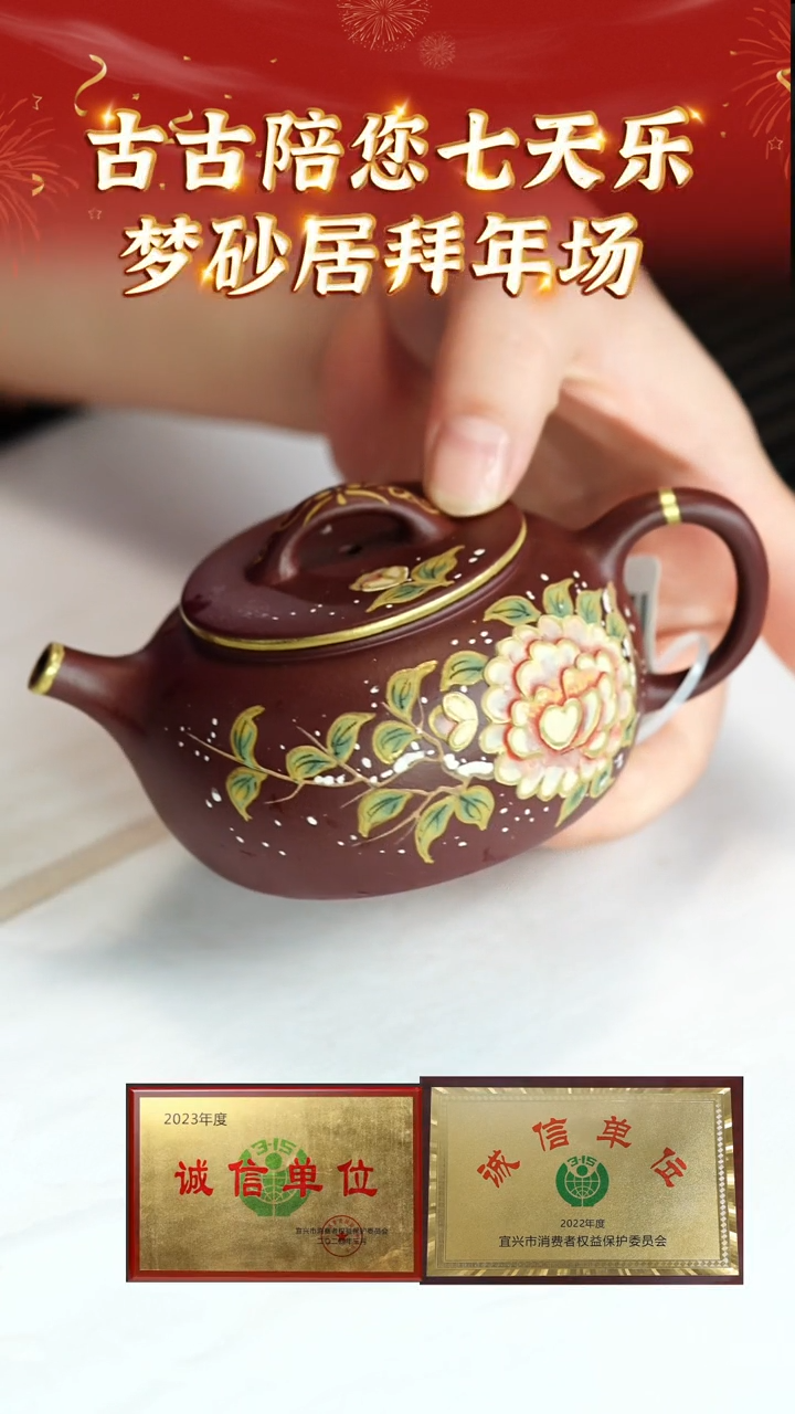 【闪购商品】紫砂茶壶宜兴本地紫砂壶系列97