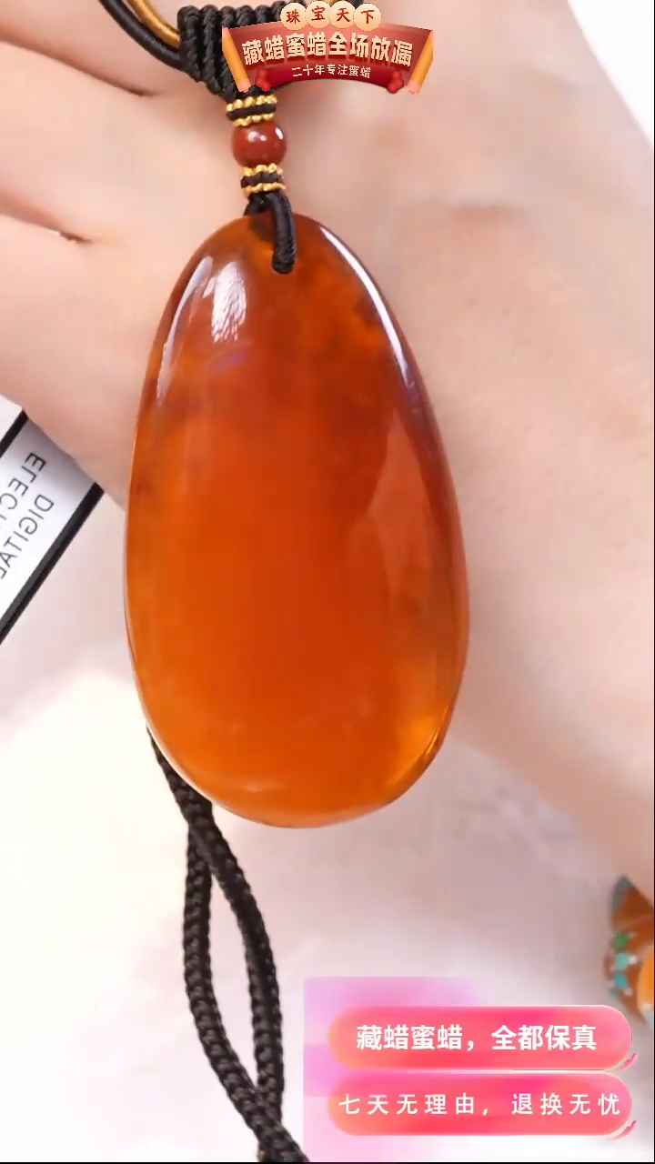 【闪购商品】蜜蜡颈饰未镶嵌1391天然蜜蜡琥珀假一罚四