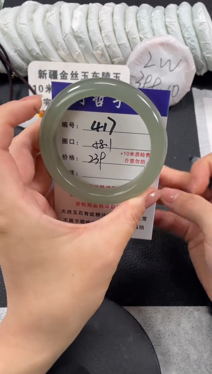 【闪购商品】石英质玉手镯未镶嵌58