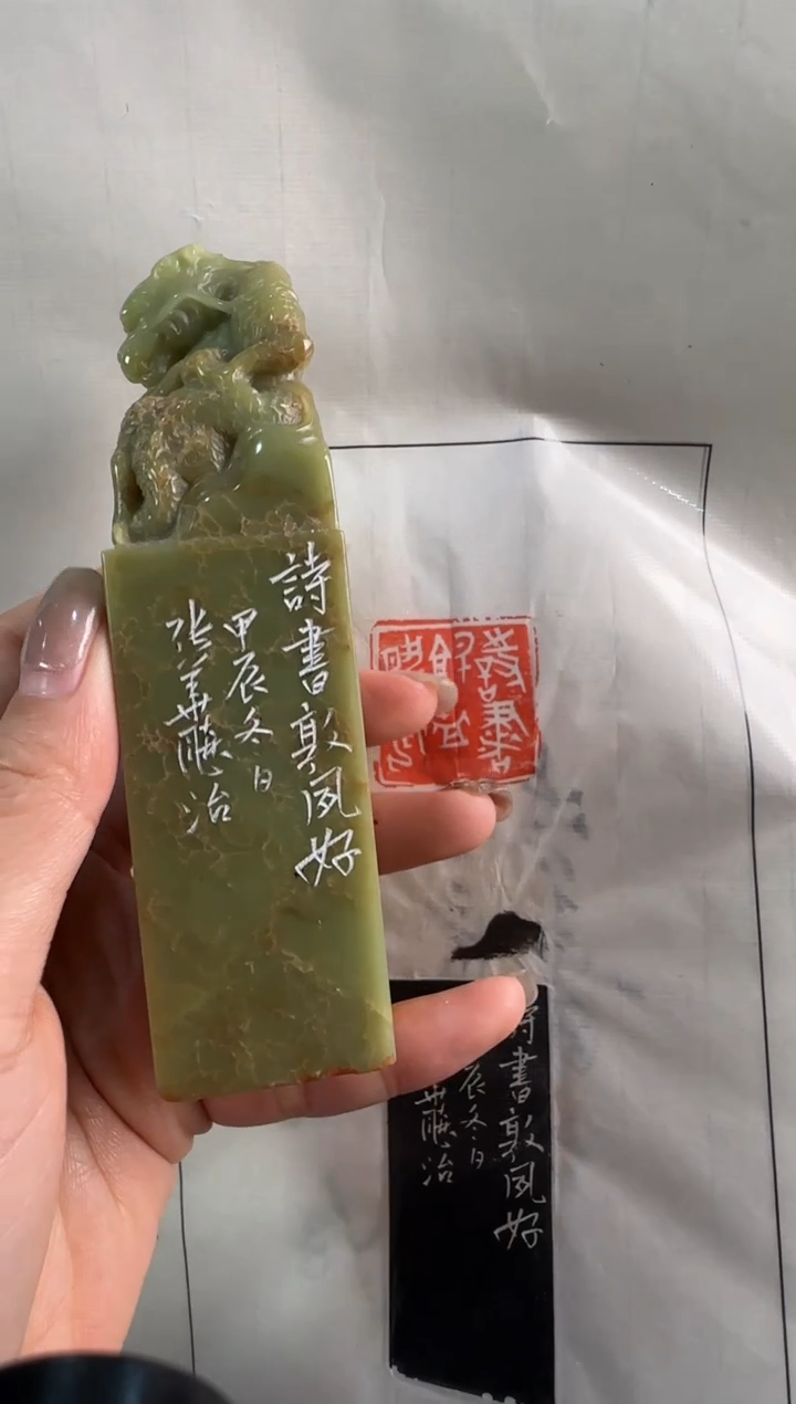 【闪购商品】昌化石印石张华飚11243766