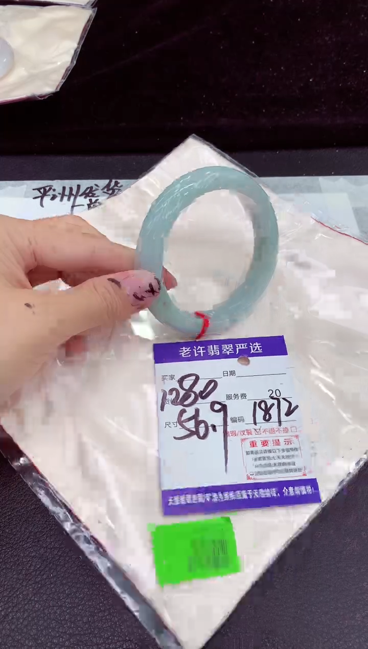 未镶嵌手镯翡翠1