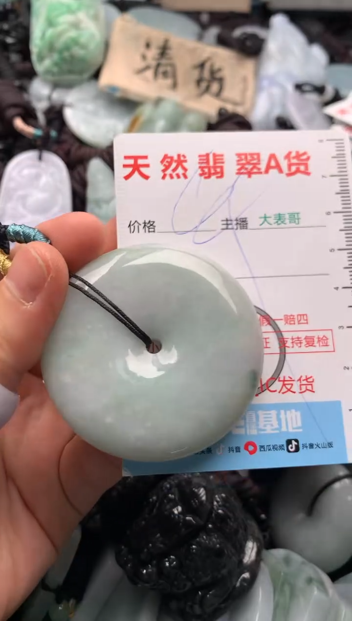 【闪购商品】翡翠吊坠(不含链)未镶嵌1