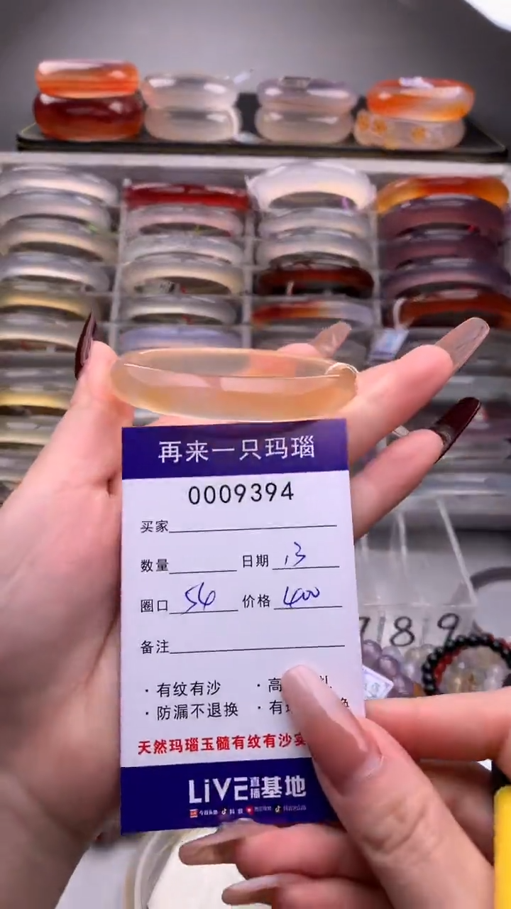 【闪购商品】玛瑙/玉髓手镯未镶嵌9394