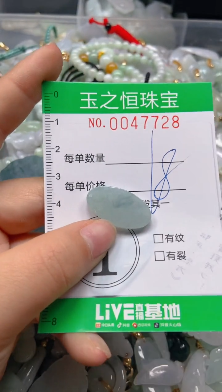 【闪购商品】翡翠颈饰未镶嵌闪购0047728