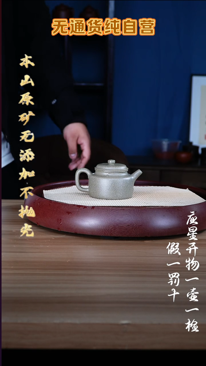 紫砂其他黄龙山ji品青段德钟220cc