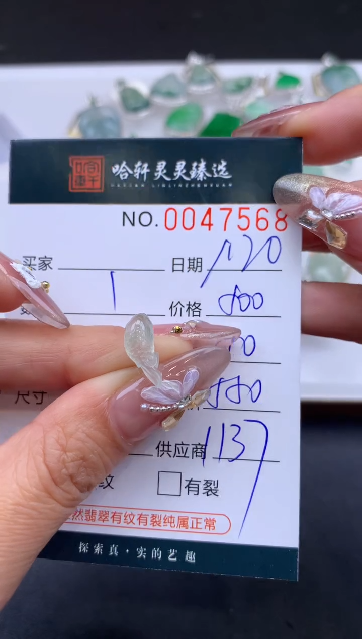 【闪购商品】翡翠挂件未镶嵌 哈轩 挂件1