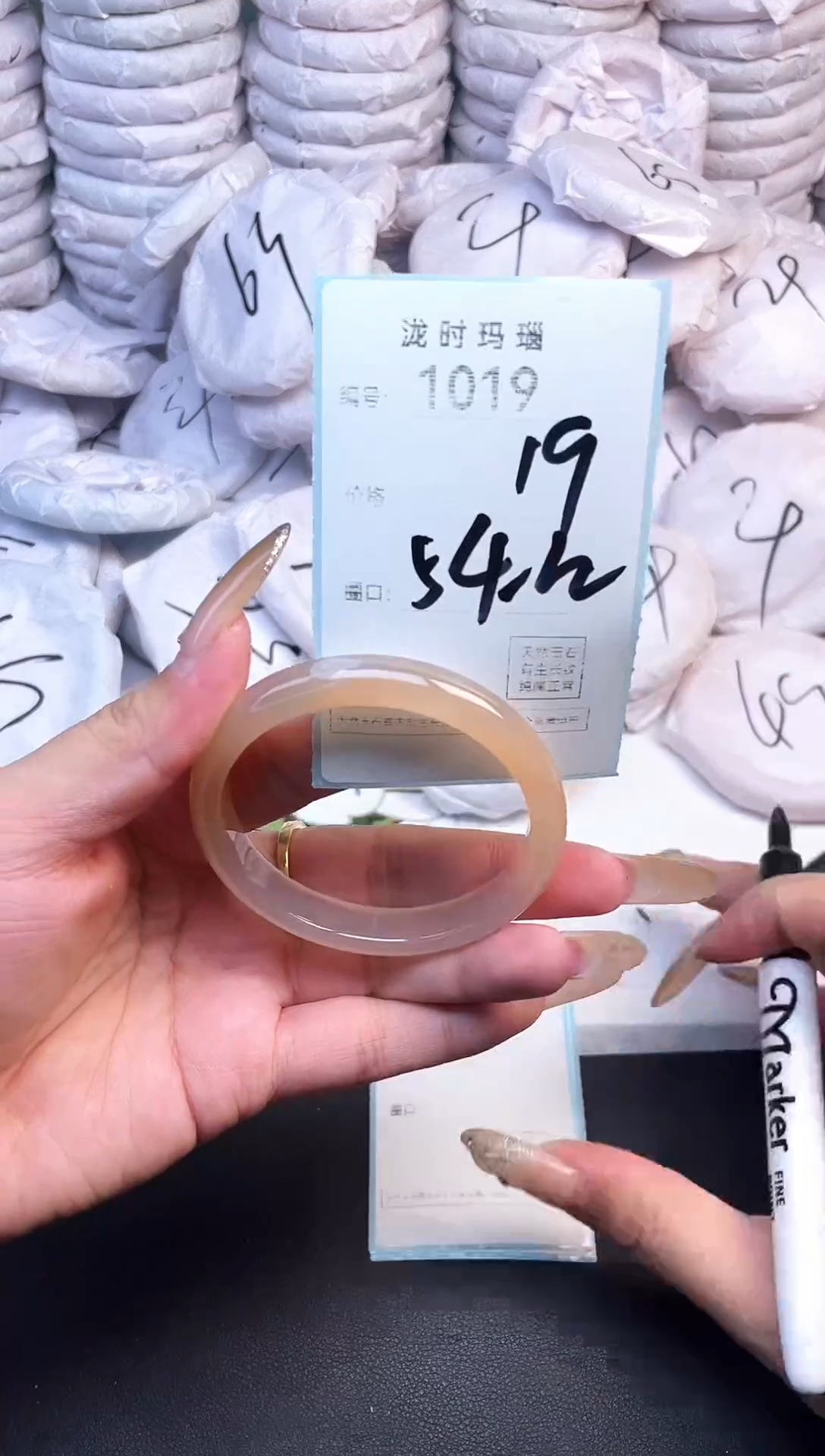 手镯玛瑙/玉髓未镶嵌1019