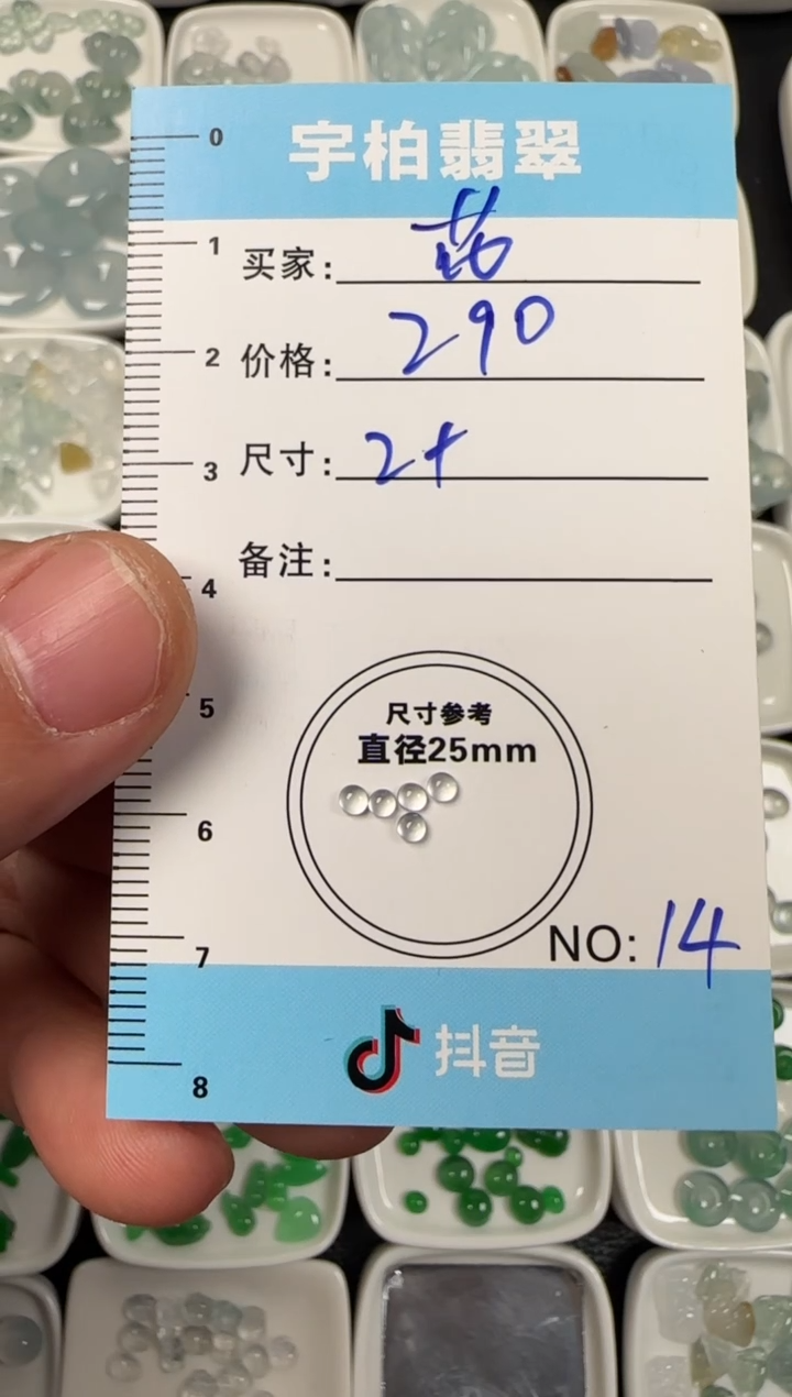 未镶嵌定制翡翠花*楼天然A货翡翠+蛋面14