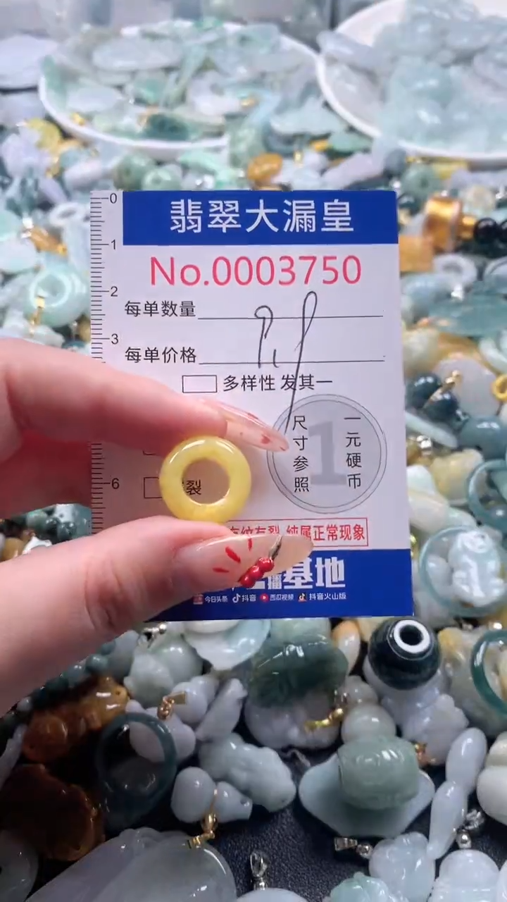 【闪购商品】翡翠吊坠(不含链)未镶嵌3750