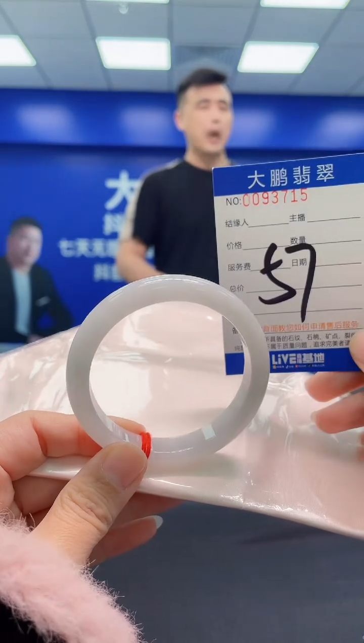 翡翠手镯未镶嵌AAAAAAAAA