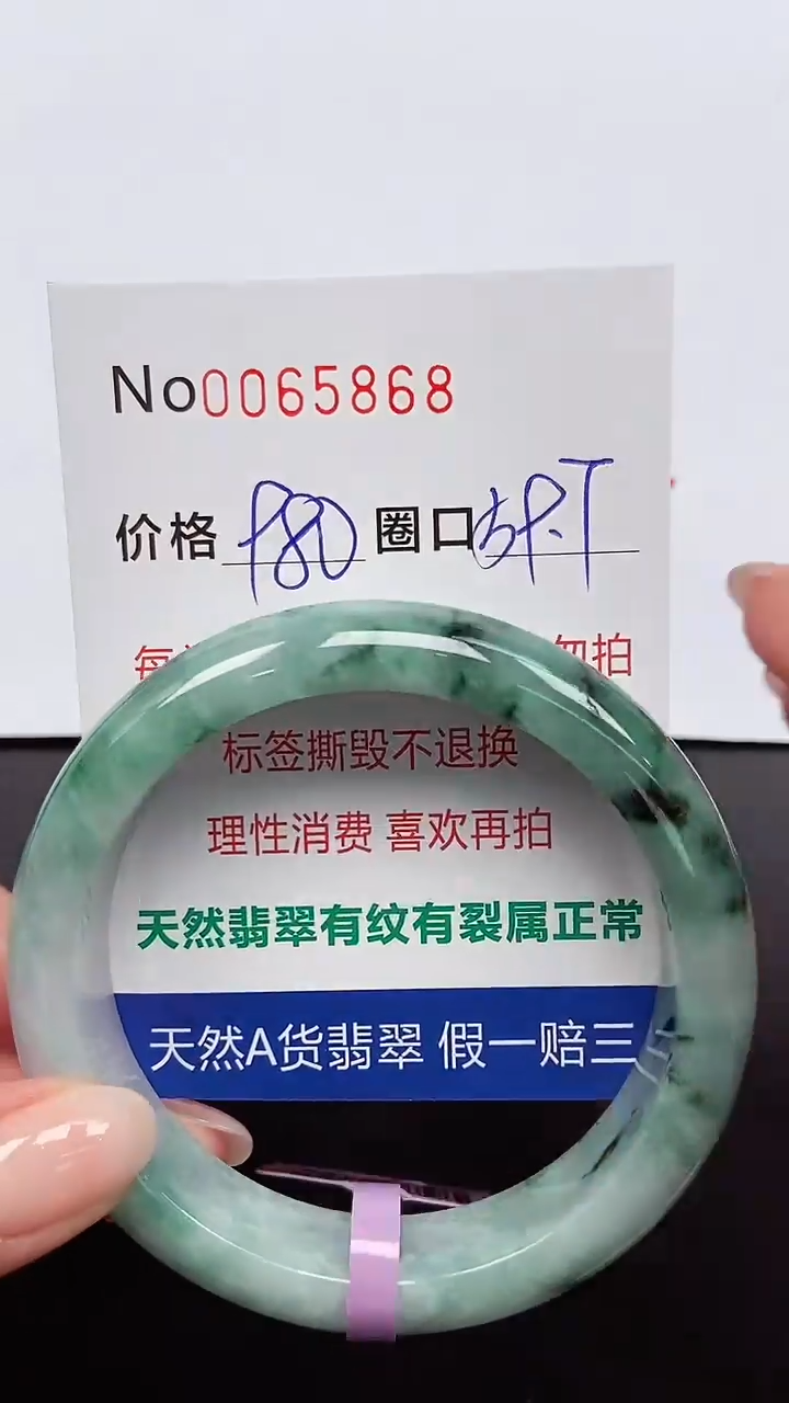 【闪购商品】翡翠手镯未镶嵌 0065868