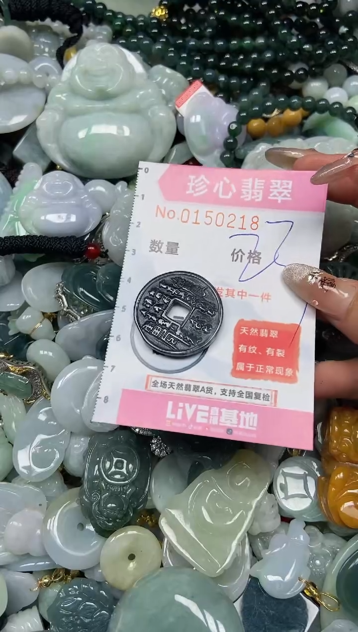 【闪购商品】翡翠颈饰未镶嵌闪购0150218