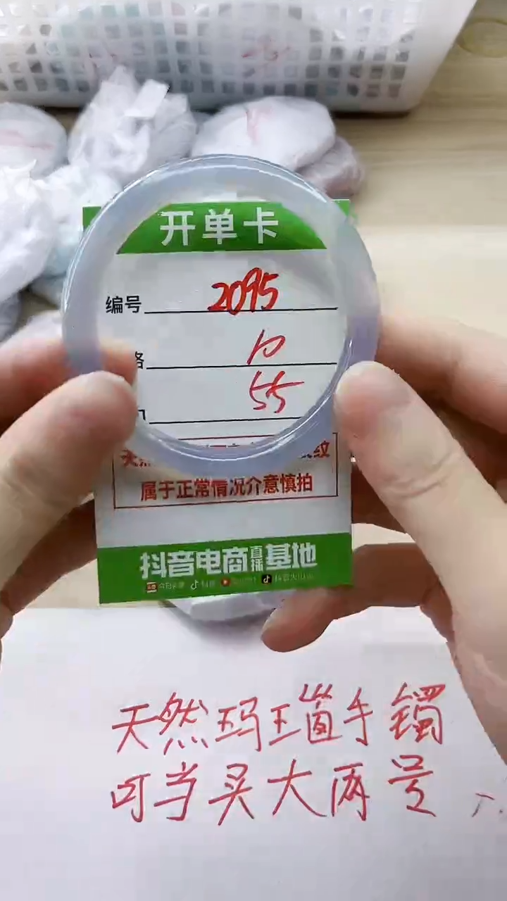 玛瑙/玉髓手镯未镶嵌2095