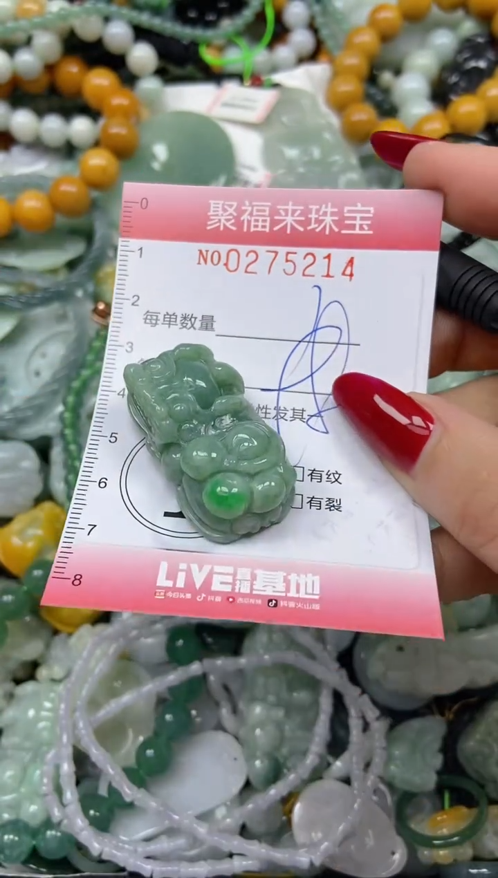 颈饰未镶嵌翡翠闪购0275214