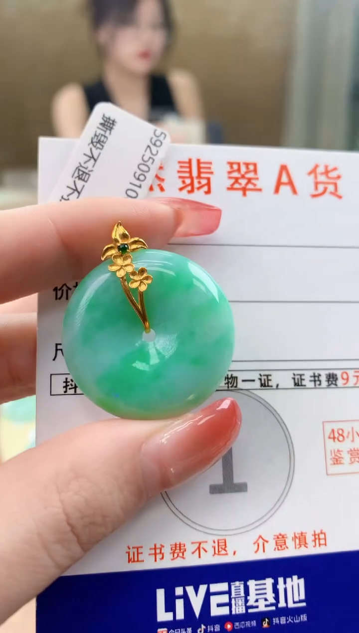 颈饰18K金镶嵌翡翠 天然A货翡翠挂件