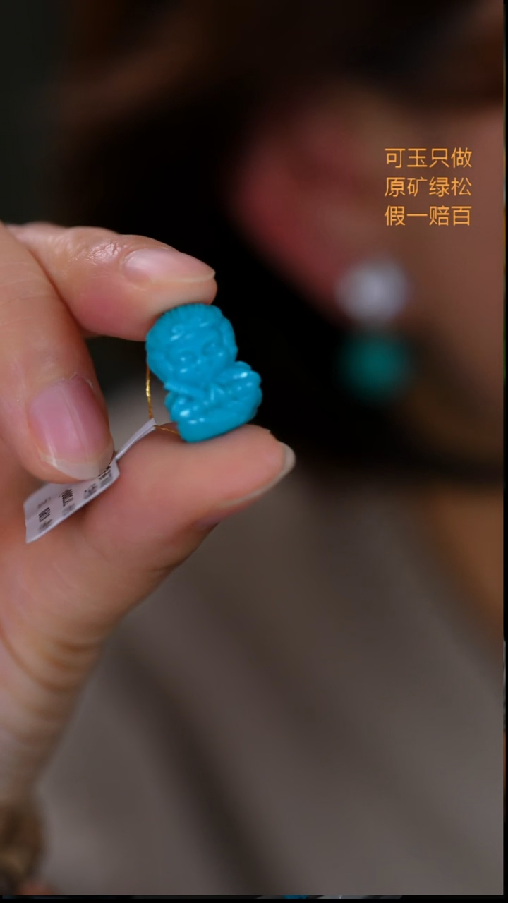 18K金镶嵌绿松石珠宝奇石大圣