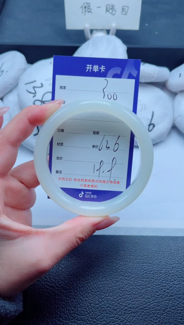 未镶嵌手镯石英质玉300-63