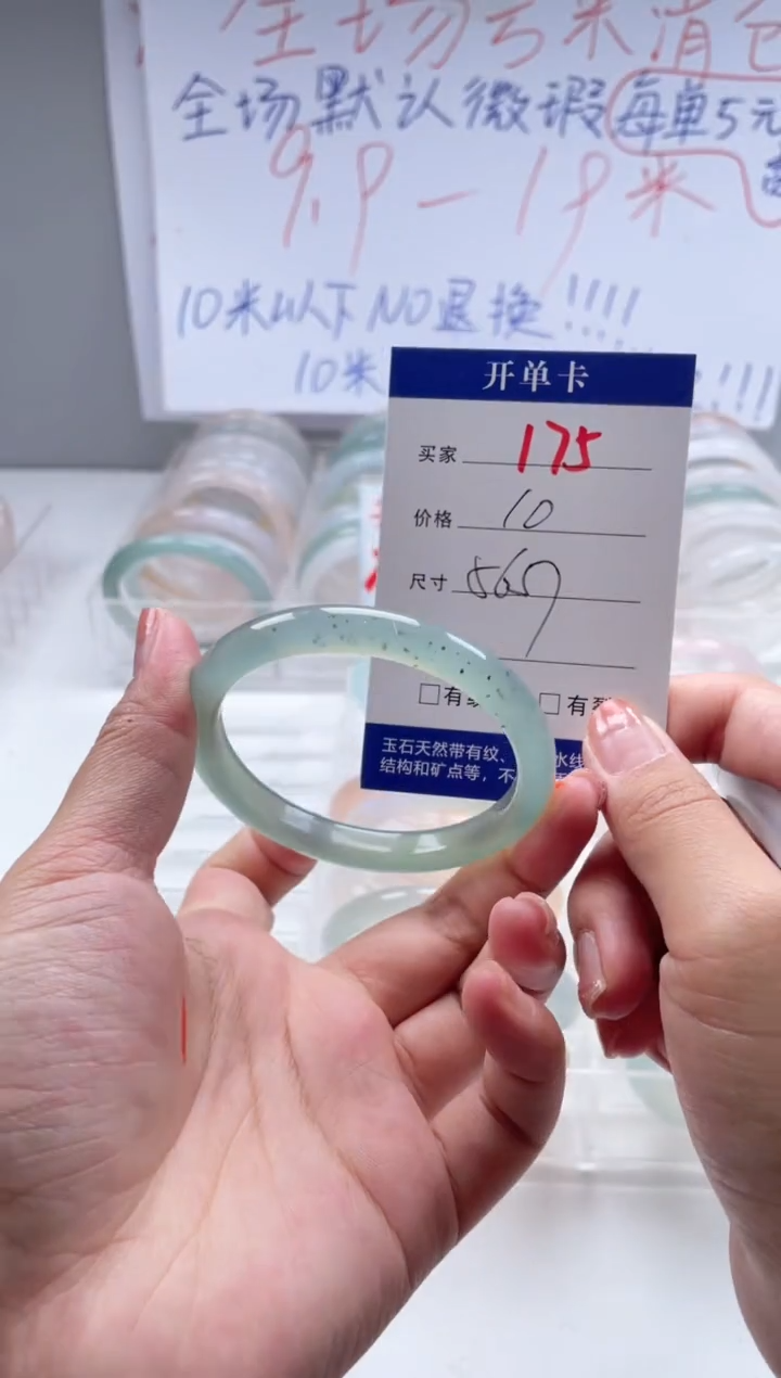 玛瑙/玉髓手镯未镶嵌175