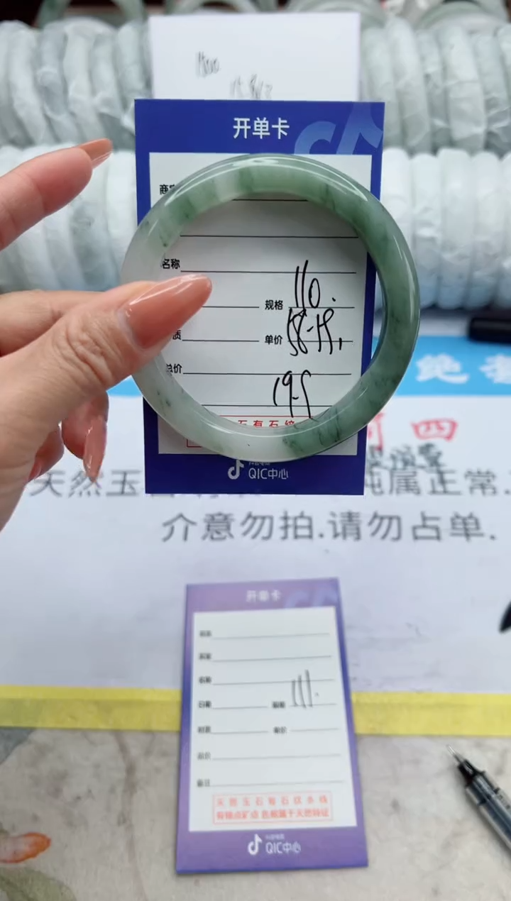 【闪购商品】石英质玉手镯未镶嵌110