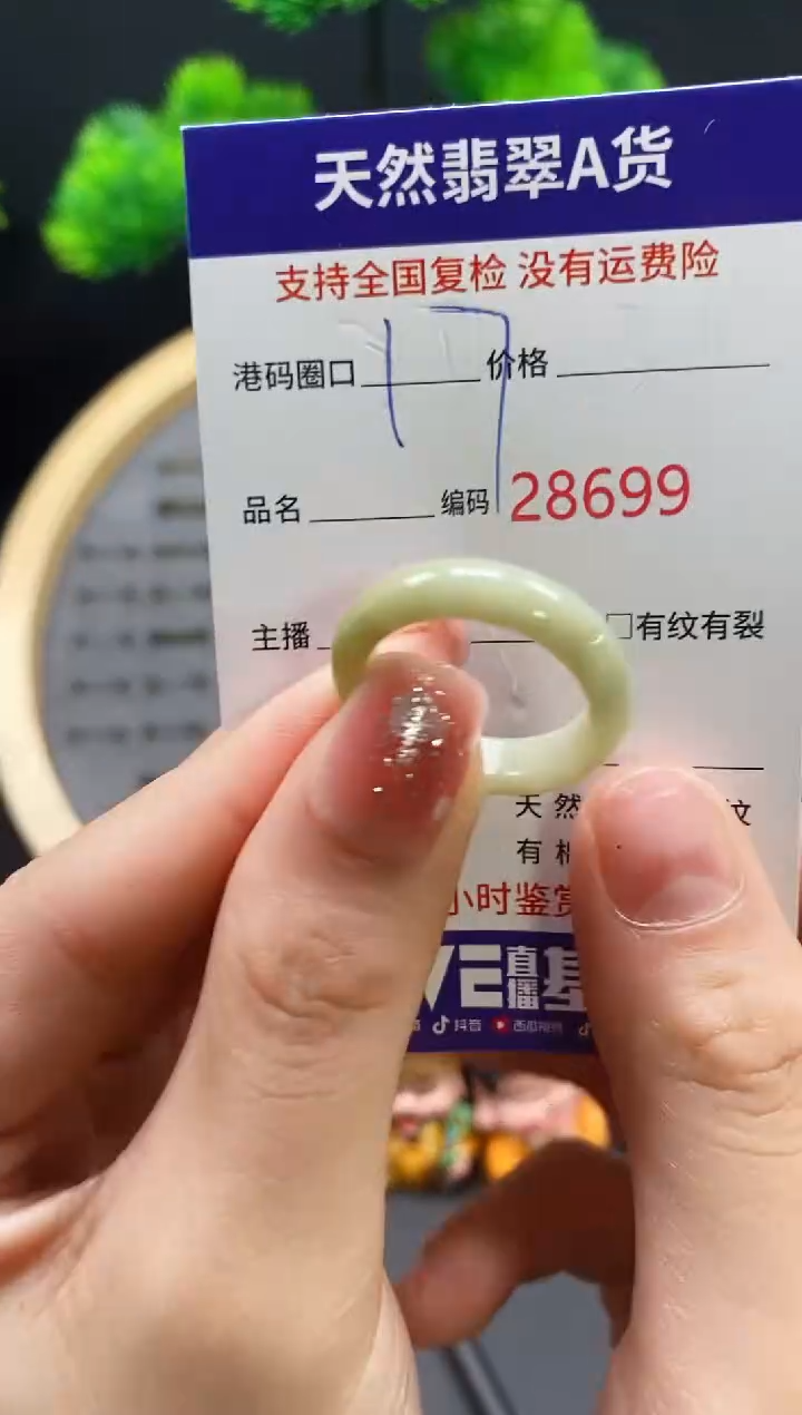 【闪购商品】翡翠戒指未镶嵌天然翡翠戒圈8699