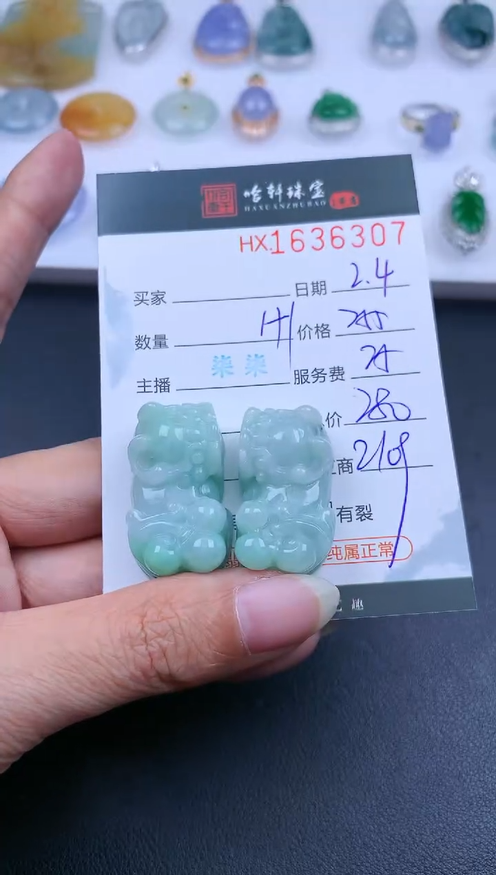 【闪购商品】翡翠挂件未镶嵌哈轩 貔貅1对