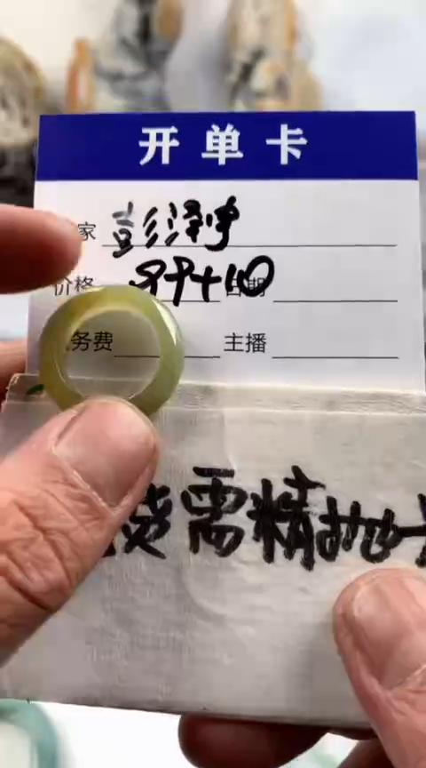【闪购商品】定制翡翠未镶嵌彭泽宇戒圈109元毛货需精细抛光
