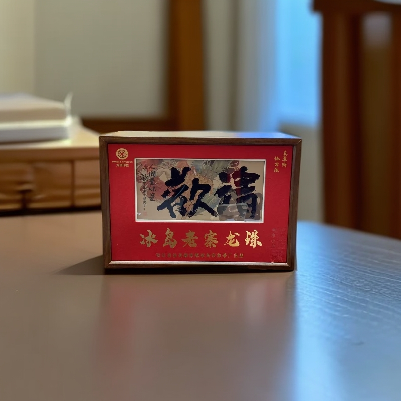   冰岛印象2021年冰岛老寨龙珠528克