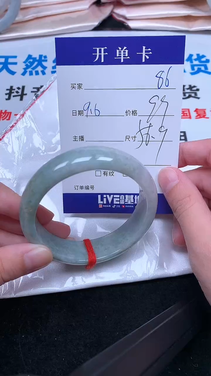 未镶嵌手镯翡翠.