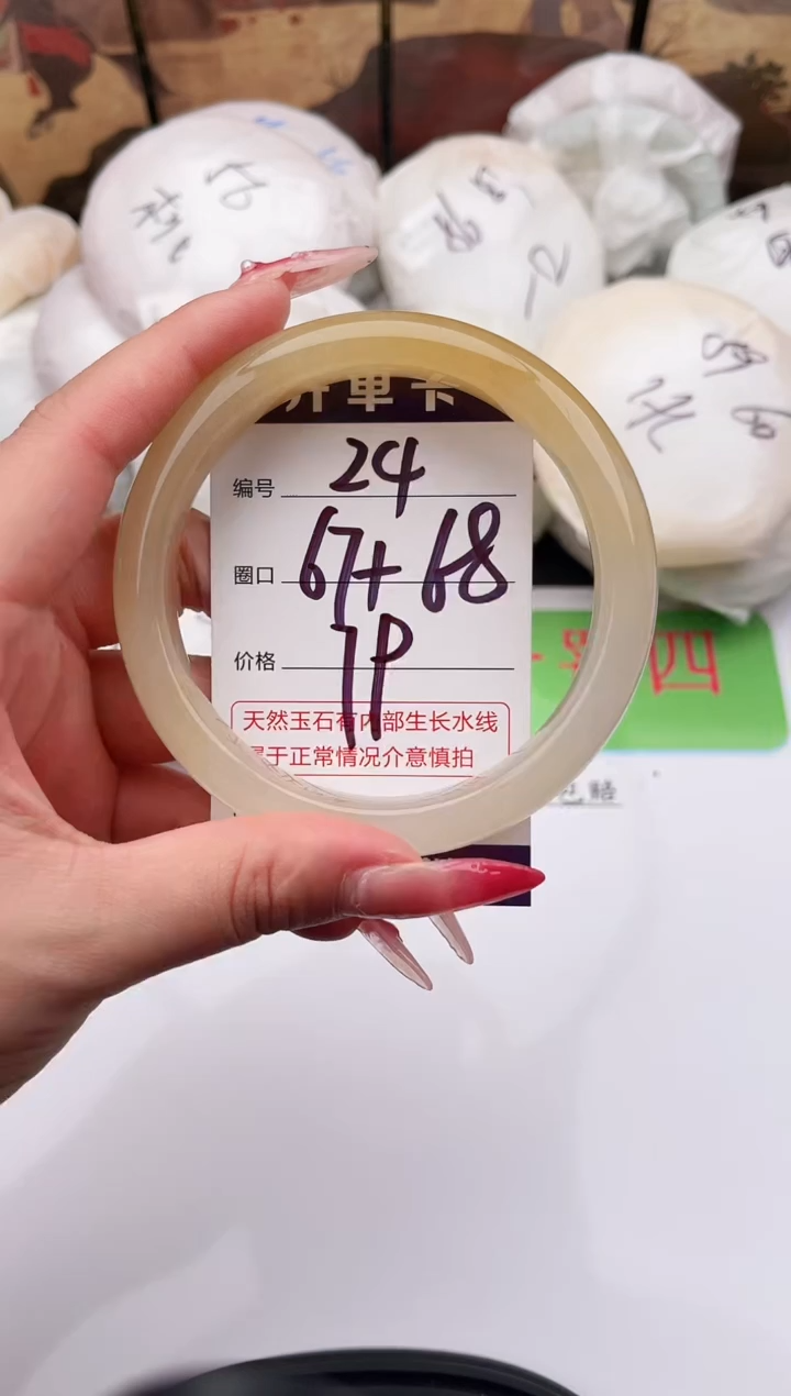 未镶嵌手镯石英质玉24    67-68