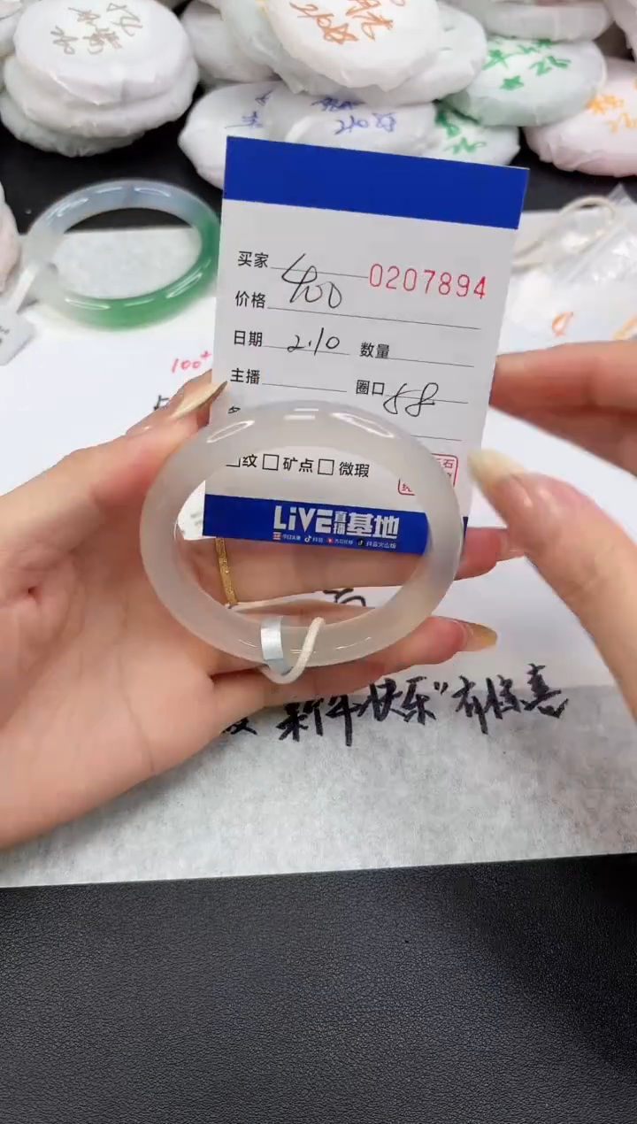 【闪购商品】玛瑙/玉髓手镯未镶嵌7894