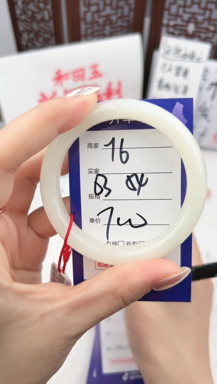 【闪购商品】和田玉手镯未镶嵌微色差Y06